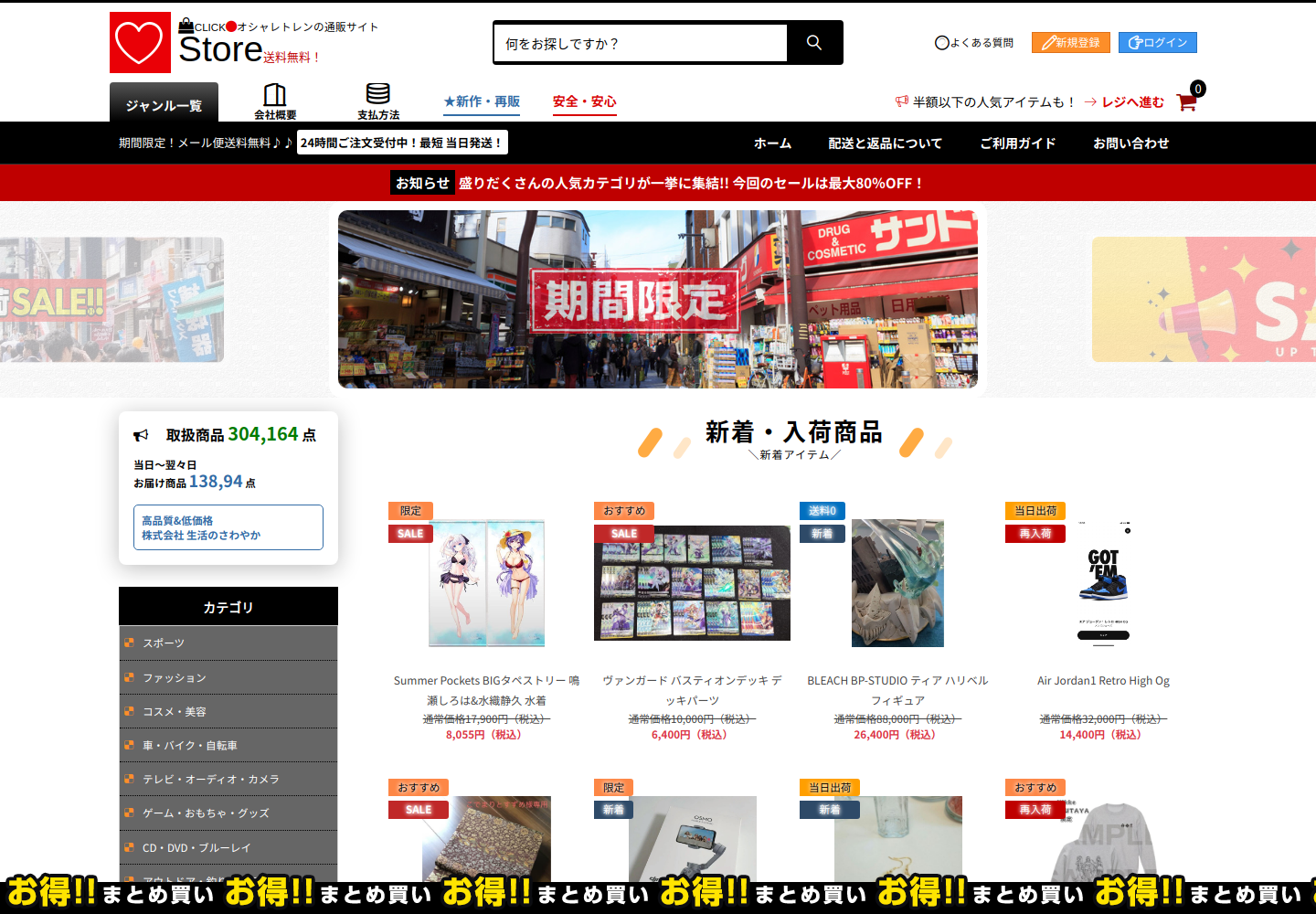 buytop.ninvoset.click の確認時スクリーンショット