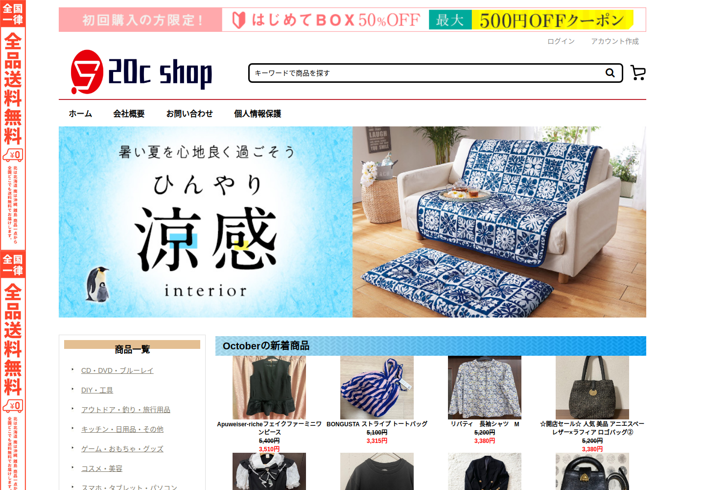 avnoh.dtyhsy.click の確認時スクリーンショット