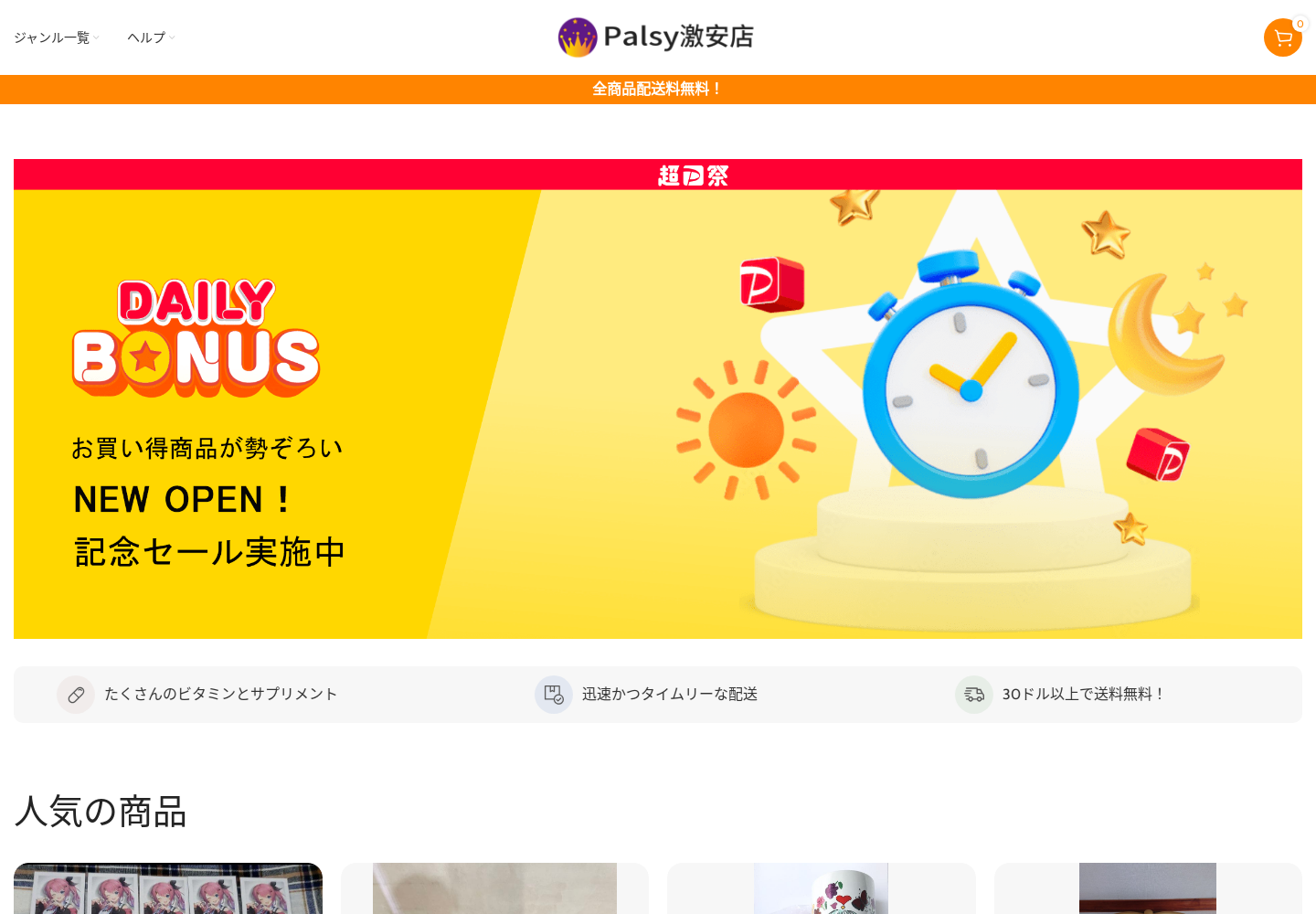 palsy.partie.rest の確認時スクリーンショット