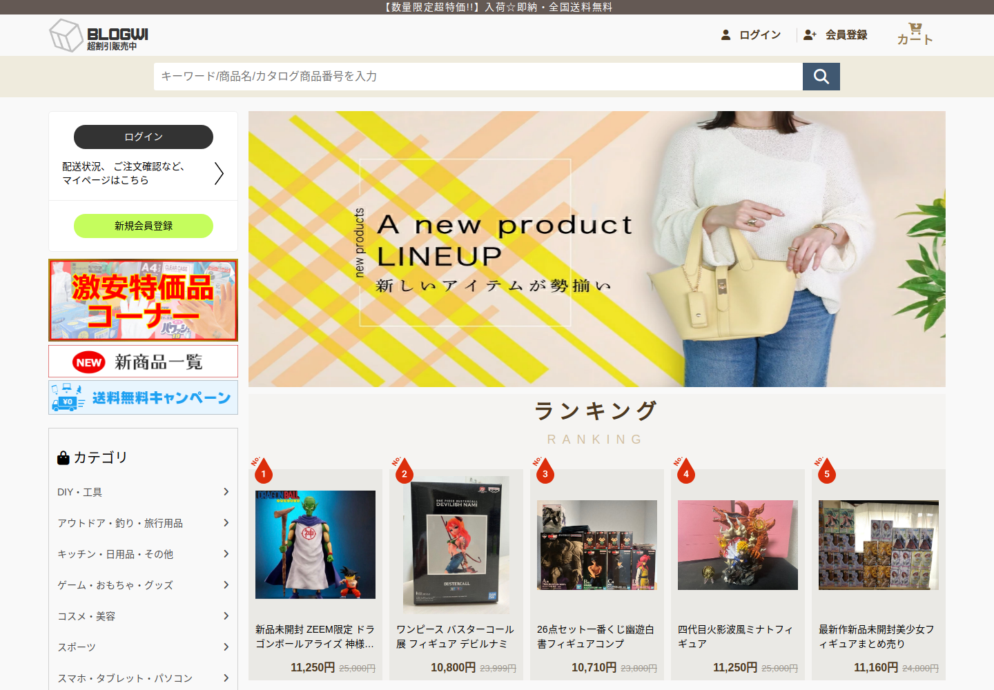 blogwin.omanmand.bond の確認時スクリーンショット