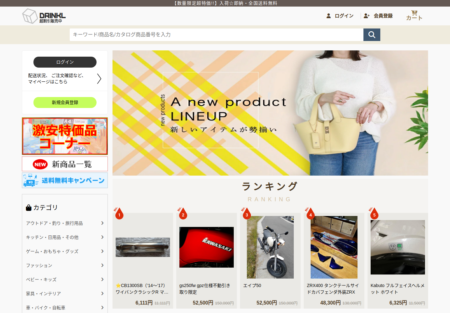 drinklive.omanmand.bond の確認時スクリーンショット