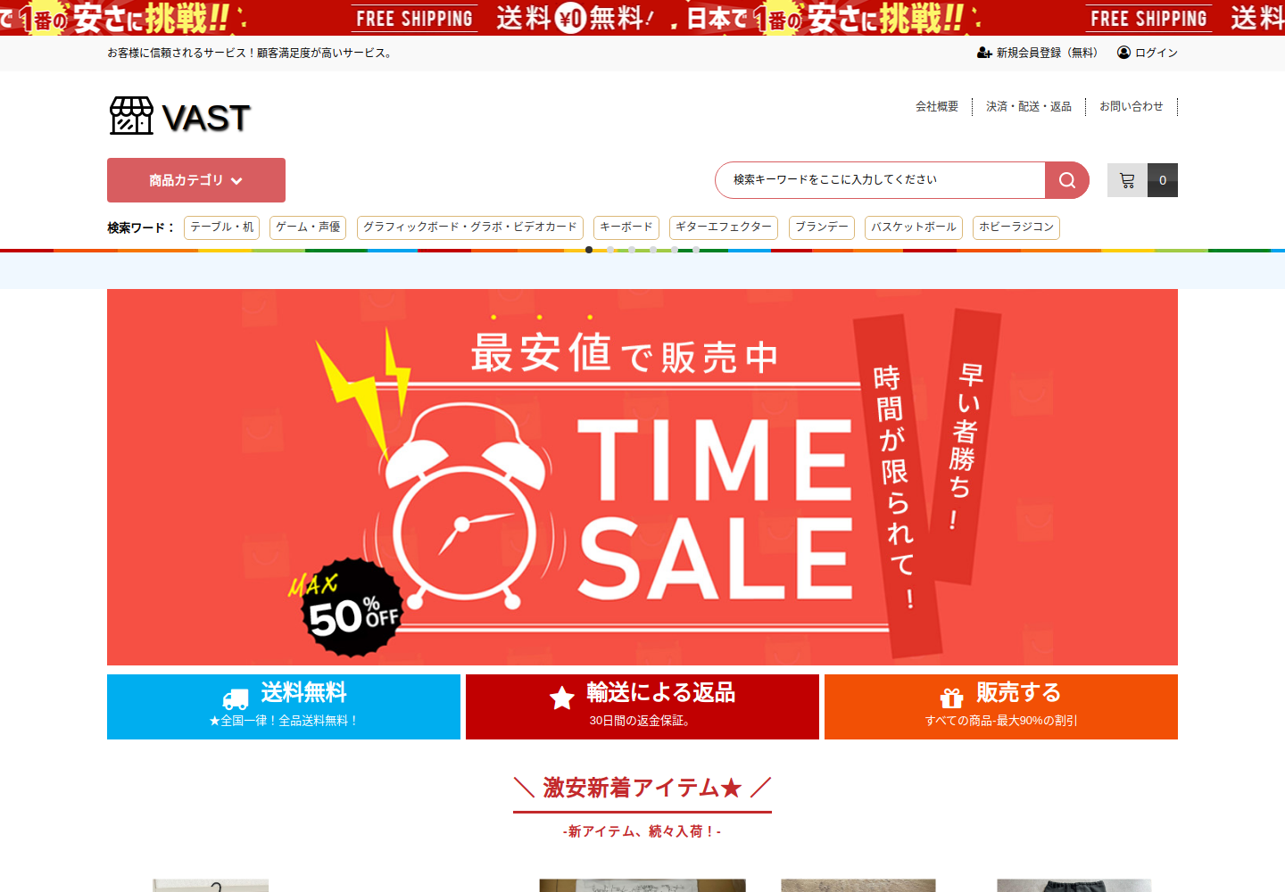 vast.kinoshi.sale の確認時スクリーンショット