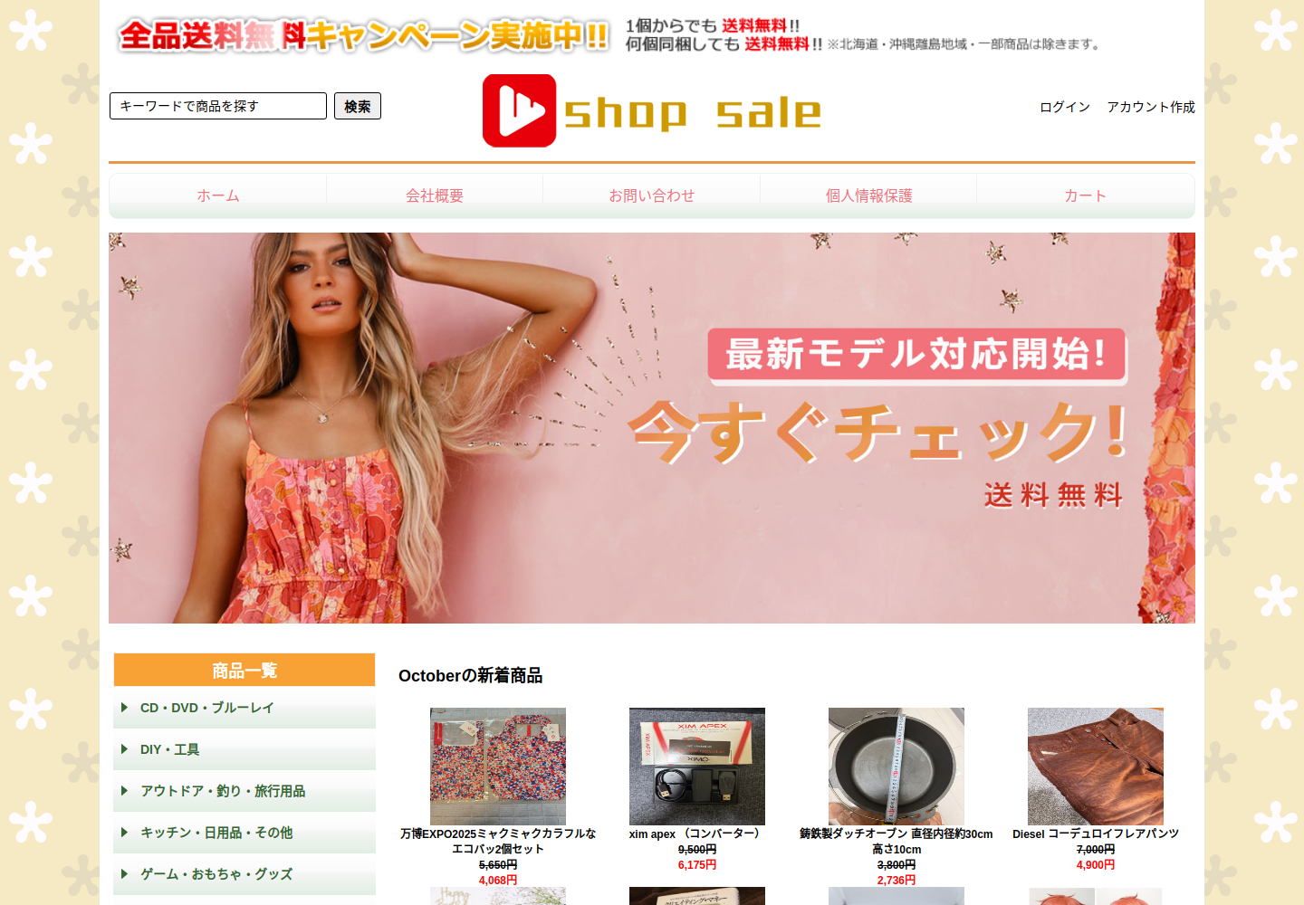 qtpv.bdjxohkh.info の確認時スクリーンショット