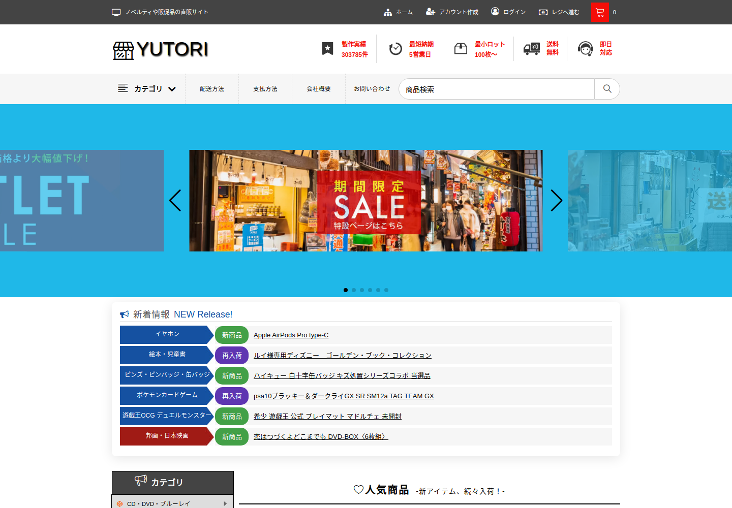buytop.rivtewes.click の確認時スクリーンショット