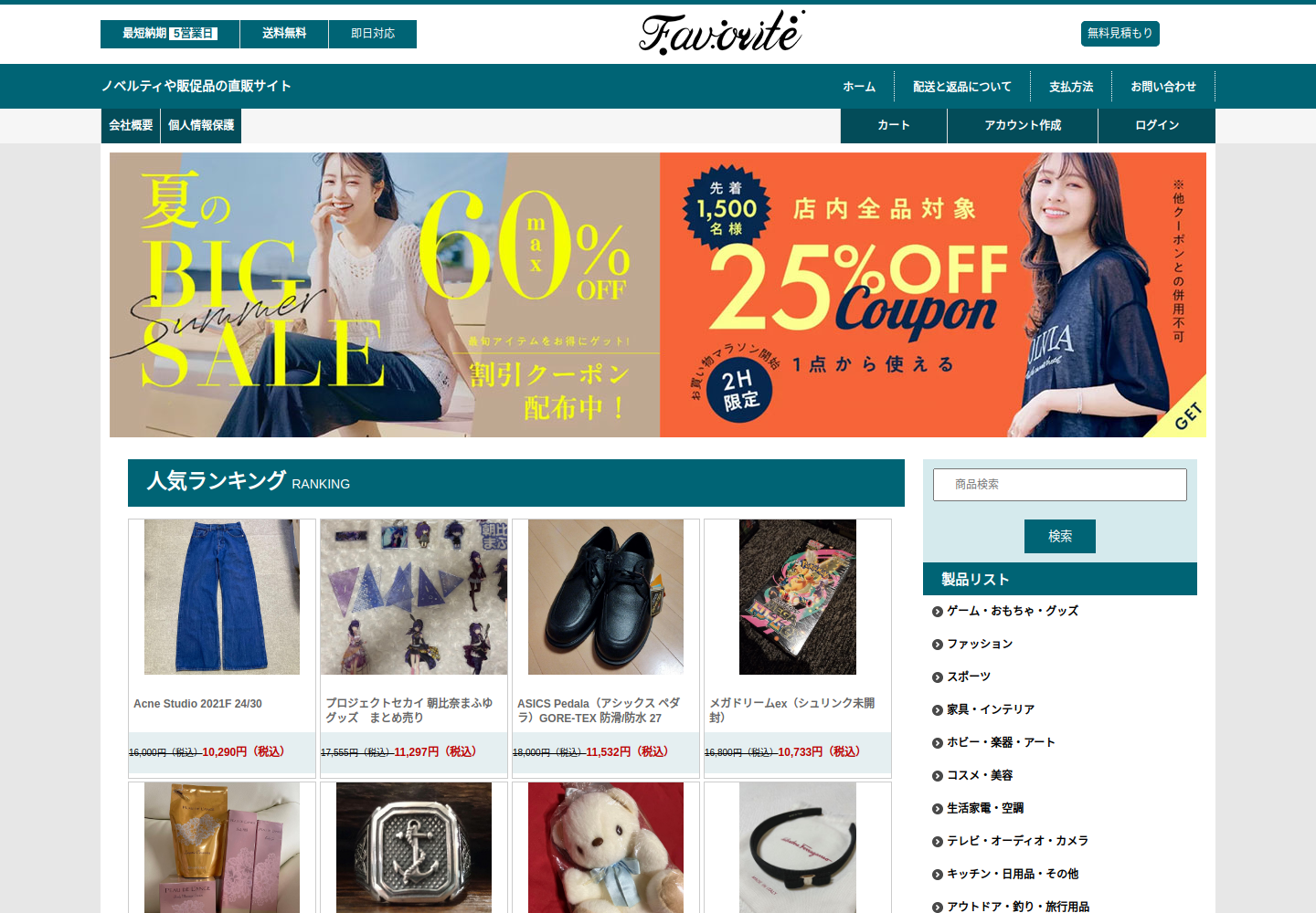 gopoll.outtank.shop の確認時スクリーンショット