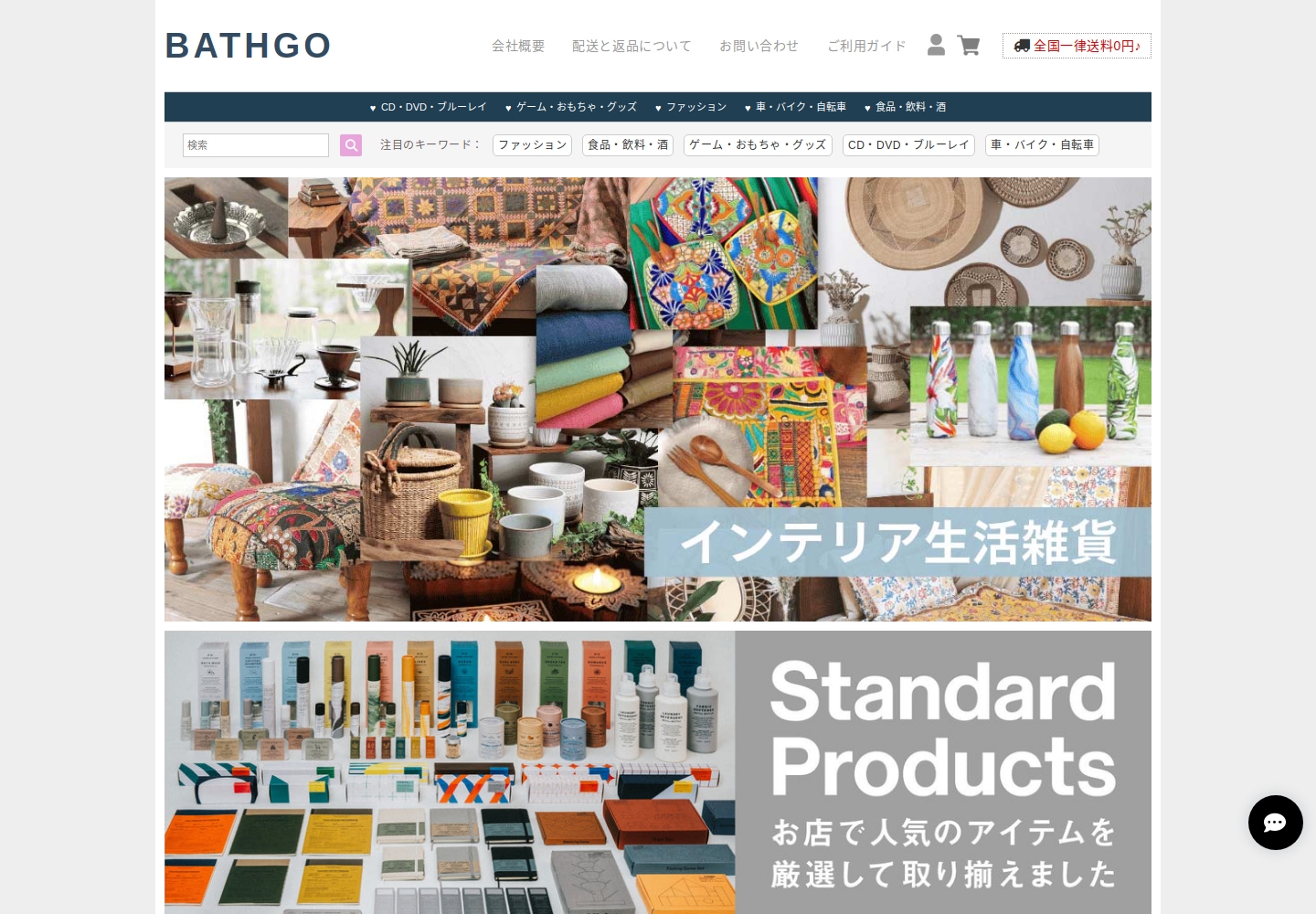bathgoods.bourcsmp.shop の確認時スクリーンショット