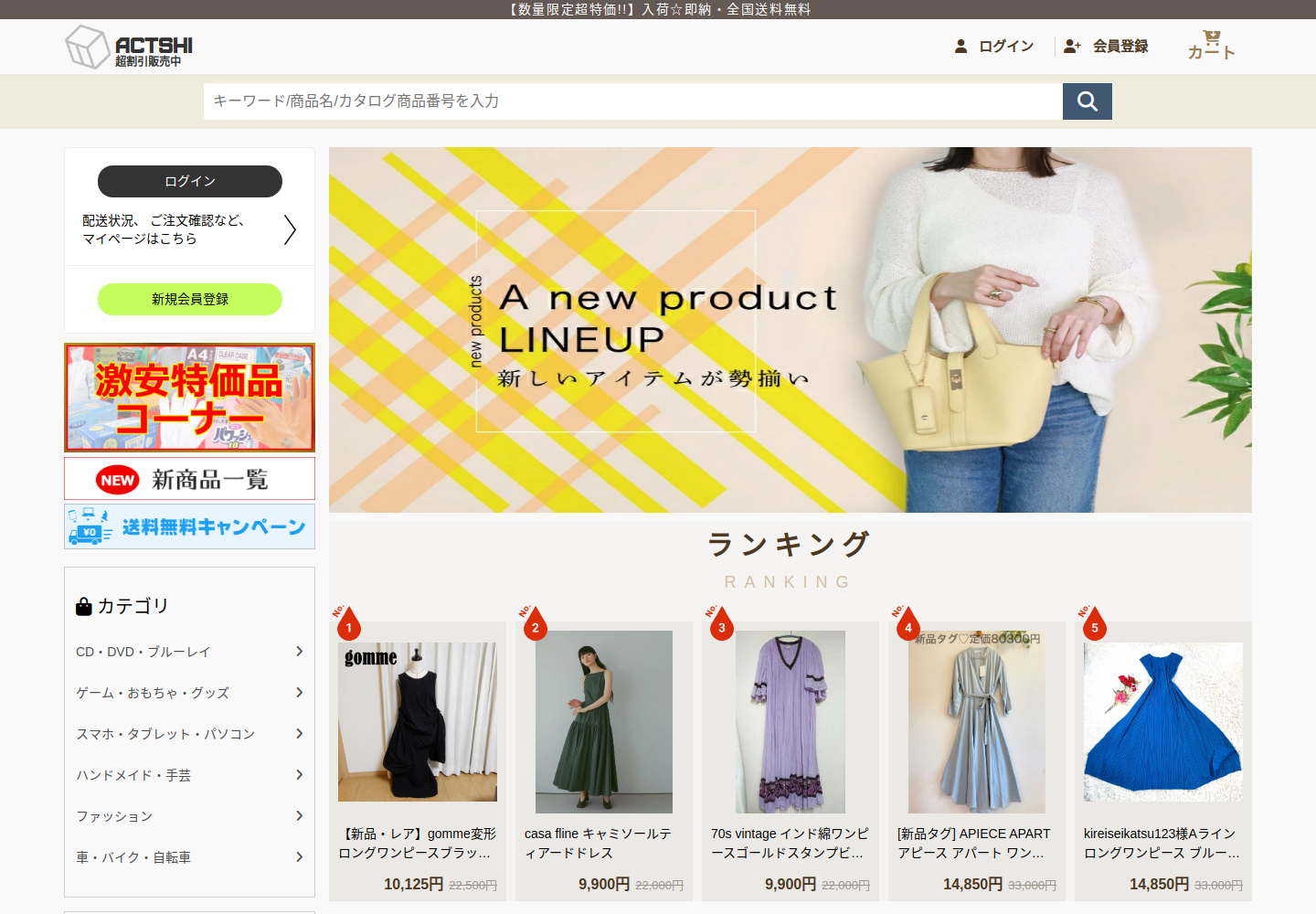 actshirt.sueslast.cfd の確認時スクリーンショット
