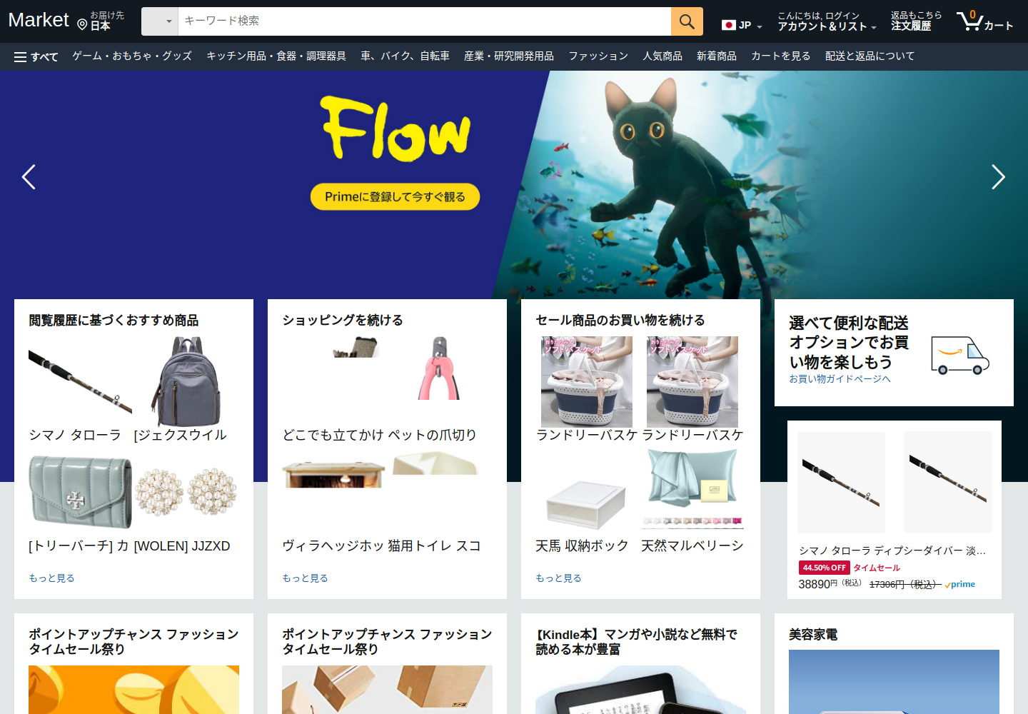 get.binsalehygt.click の確認時スクリーンショット