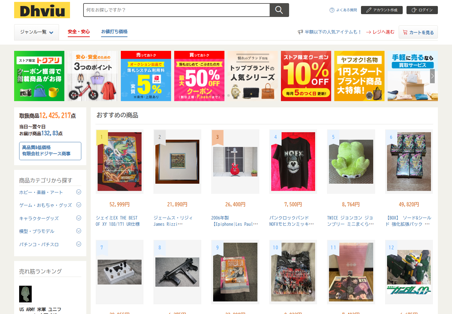 dhviu.lybiouoy.help の確認時スクリーンショット