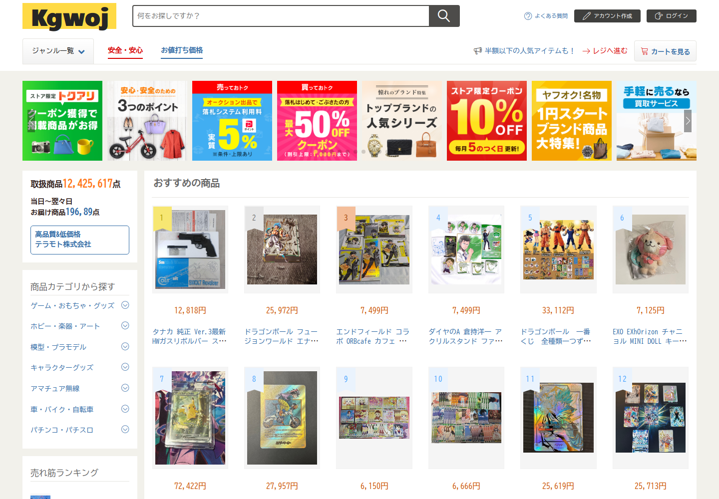 kgwo.jdlcpwwx.icu の確認時スクリーンショット