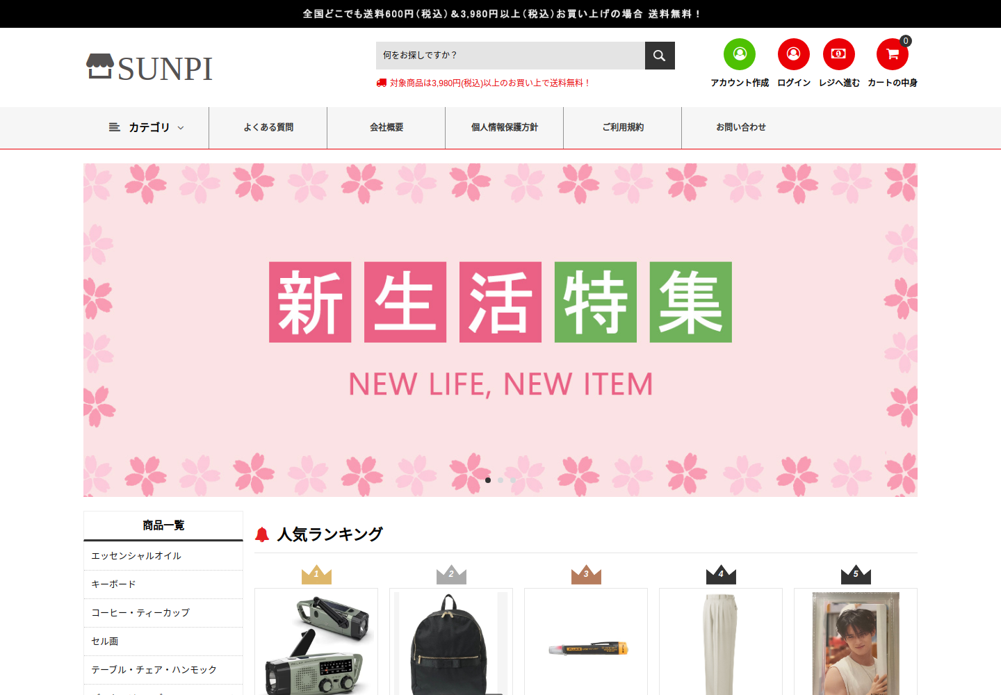 sunpi.oita-jp.world の確認時スクリーンショット