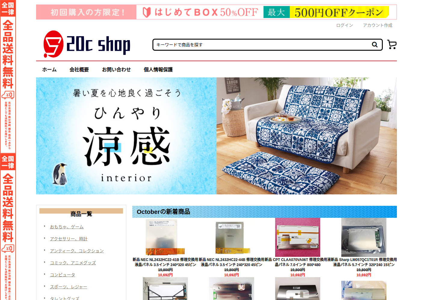 iinjnyarg.doumukeji.click の確認時スクリーンショット