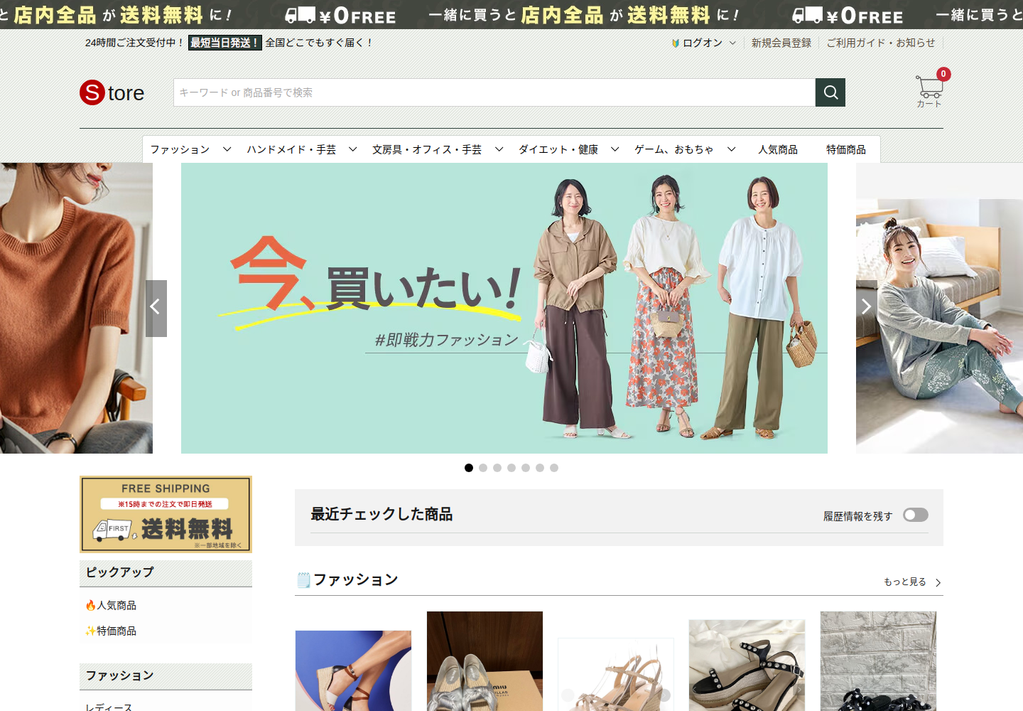 okfreepop.click の確認時スクリーンショット