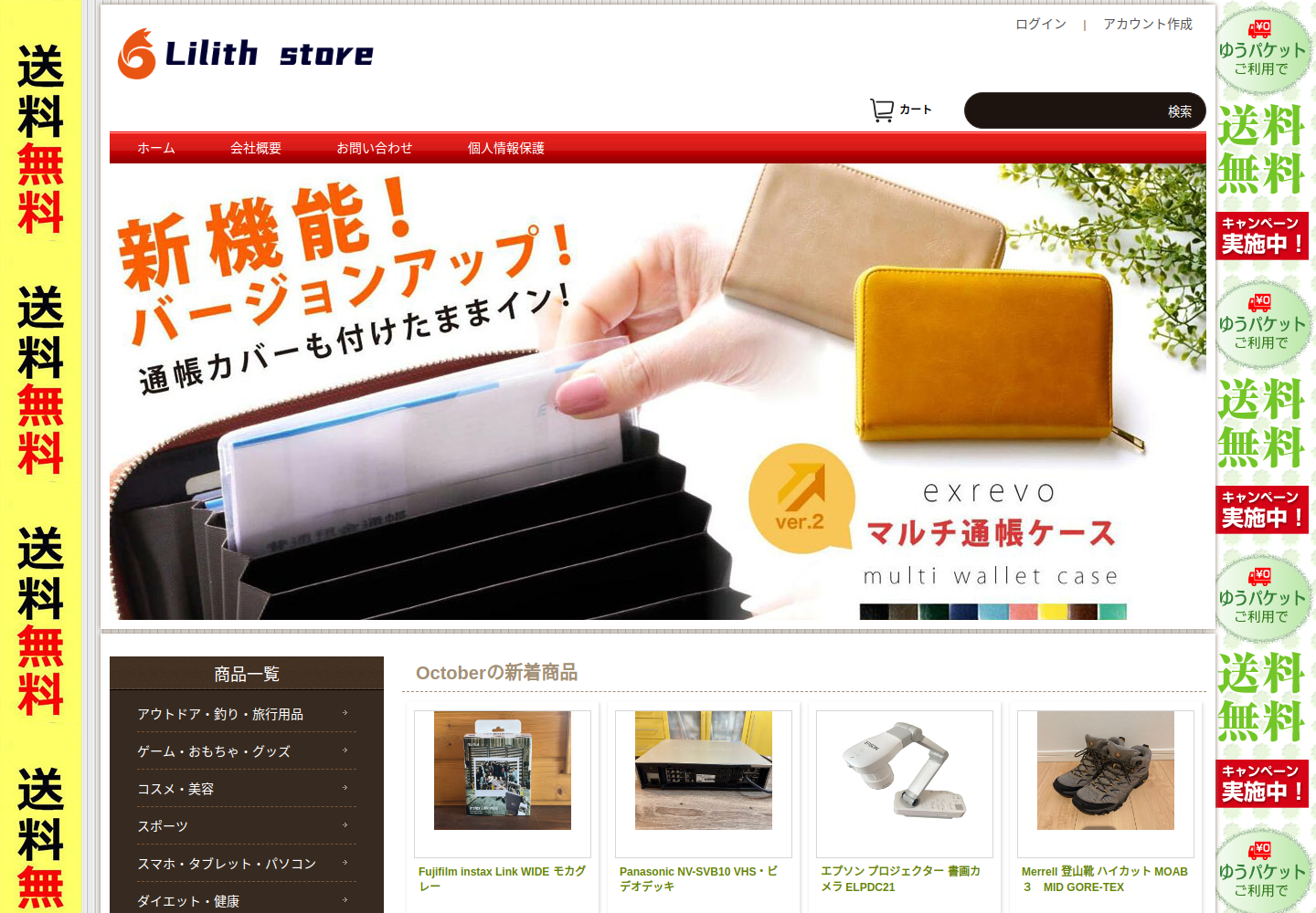 nnps.goedkoop.click の確認時スクリーンショット