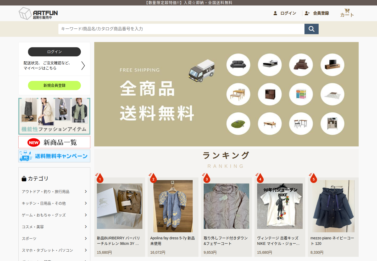artfund.curbyed.click の確認時スクリーンショット