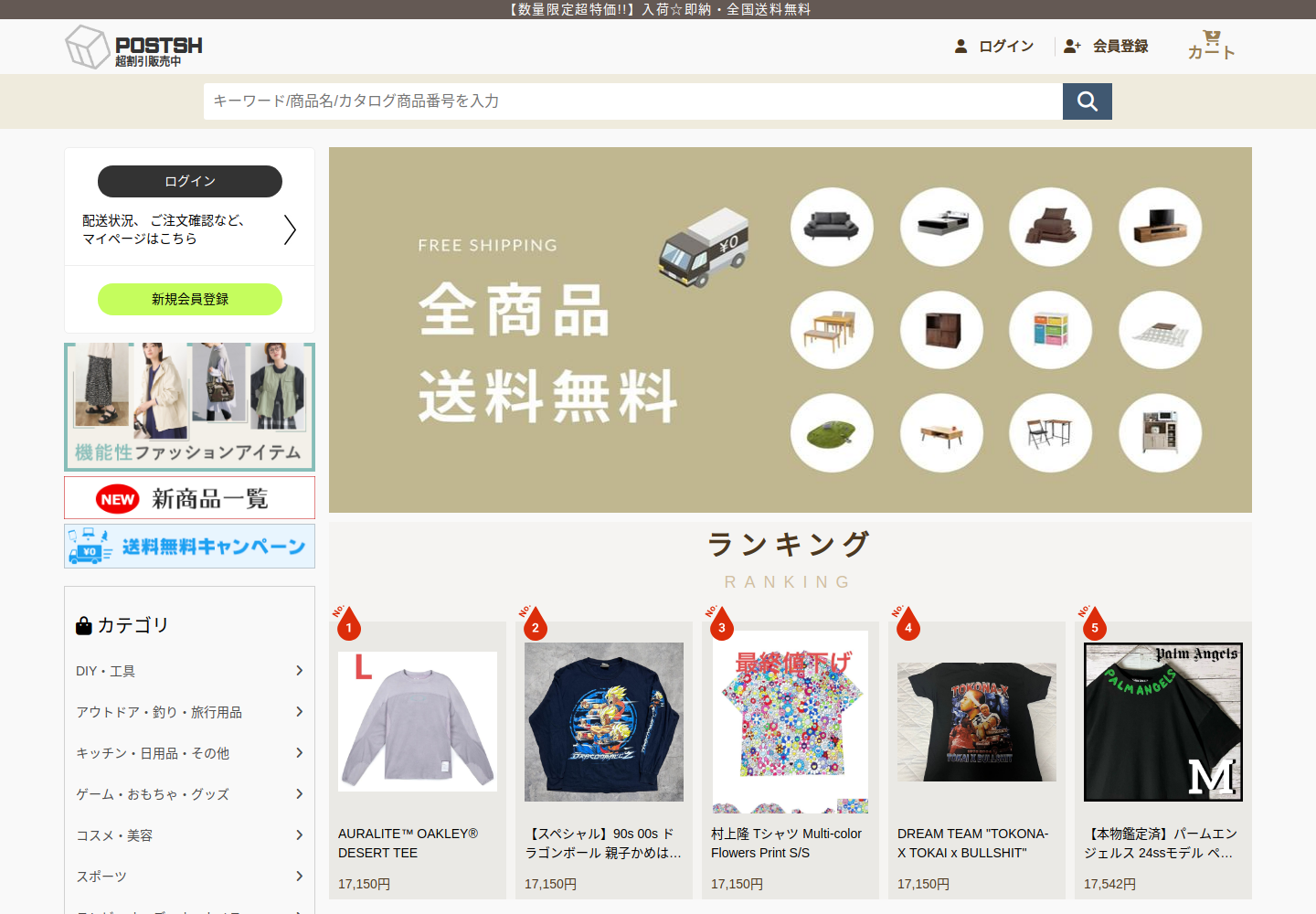 postshare.curbyed.click の確認時スクリーンショット