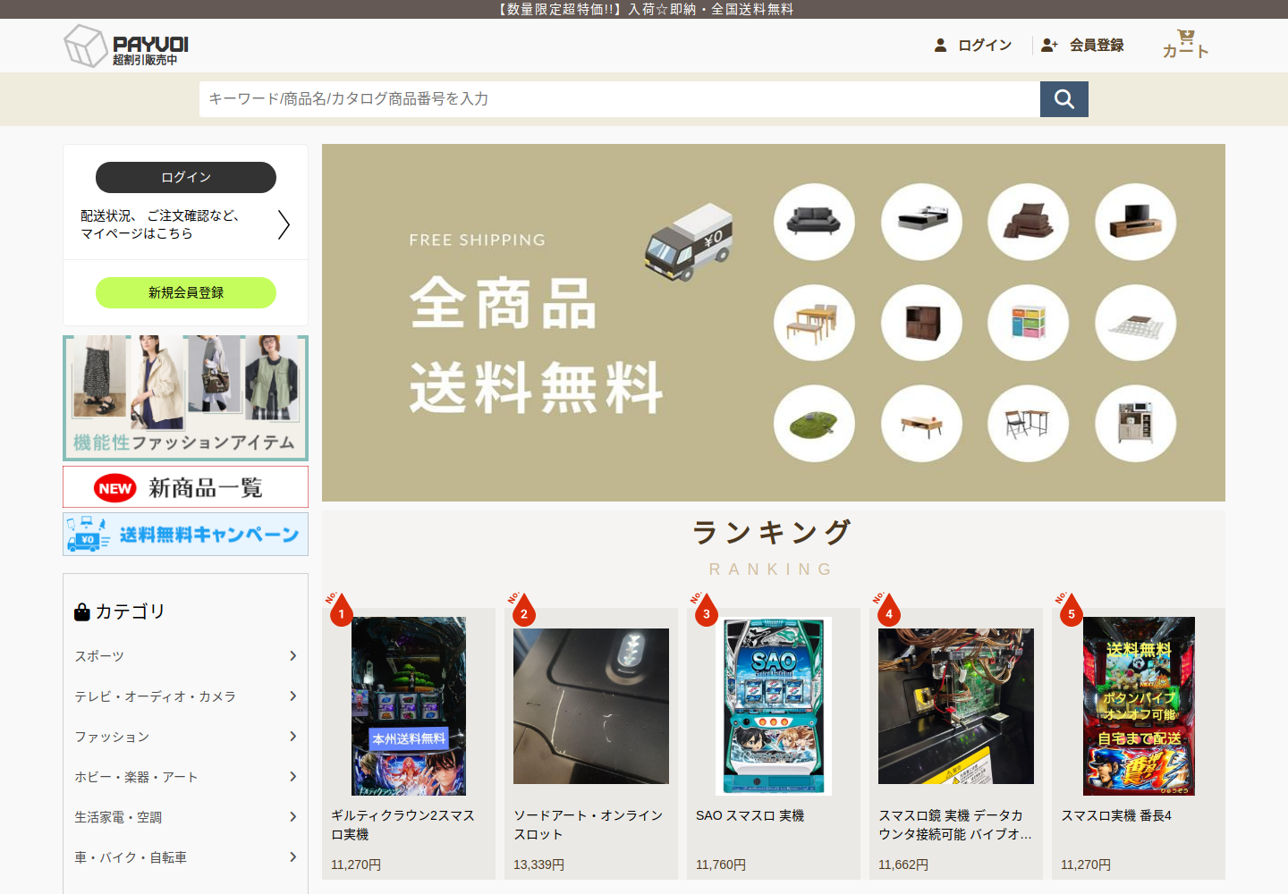 payvoice.socvizor.shop の確認時スクリーンショット
