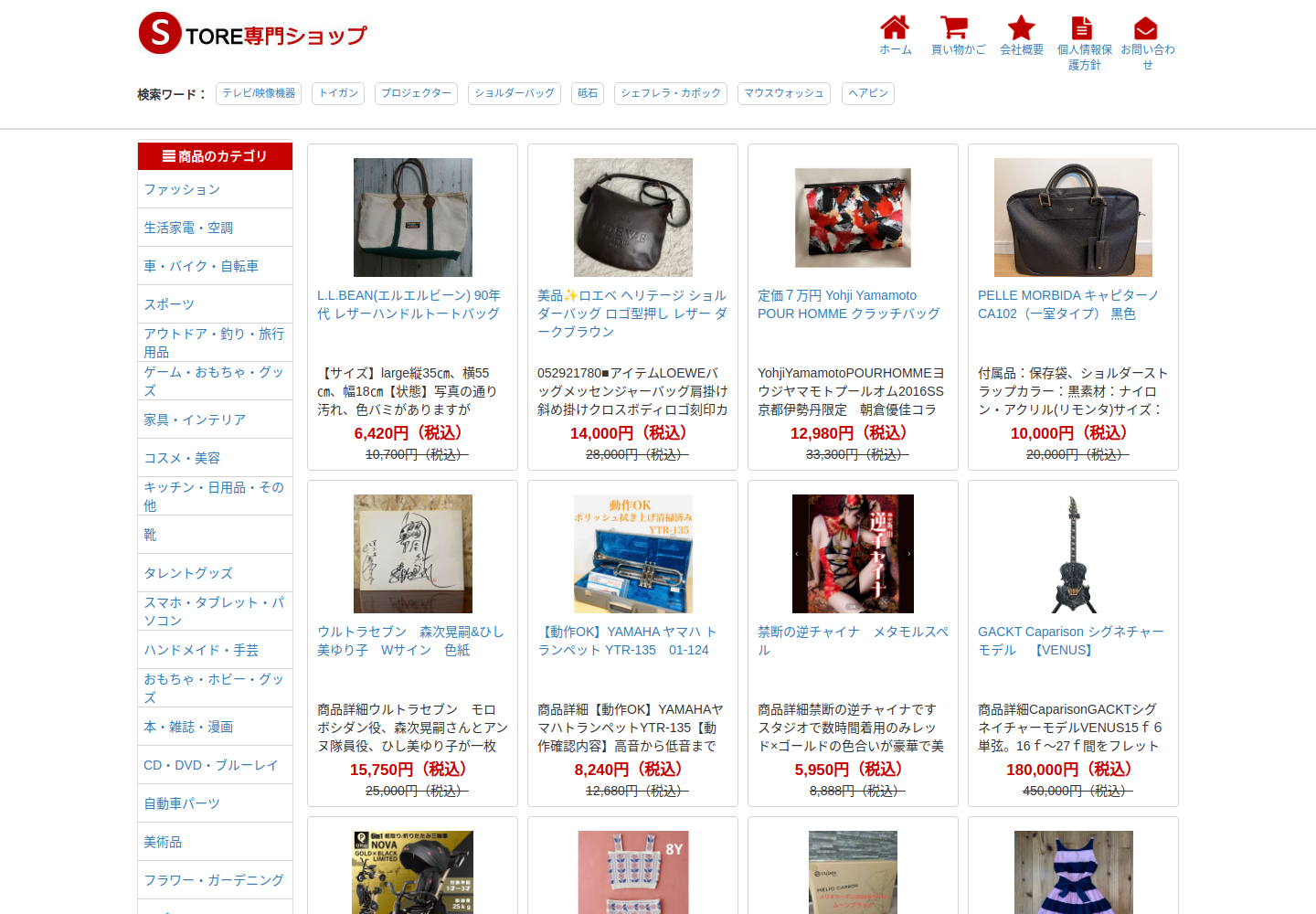 fest.nocst.shop の確認時スクリーンショット