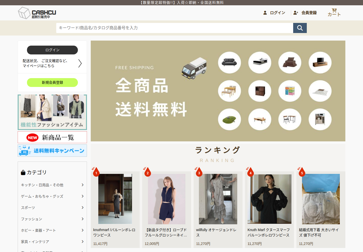 cashcut.dolorcai.click の確認時スクリーンショット
