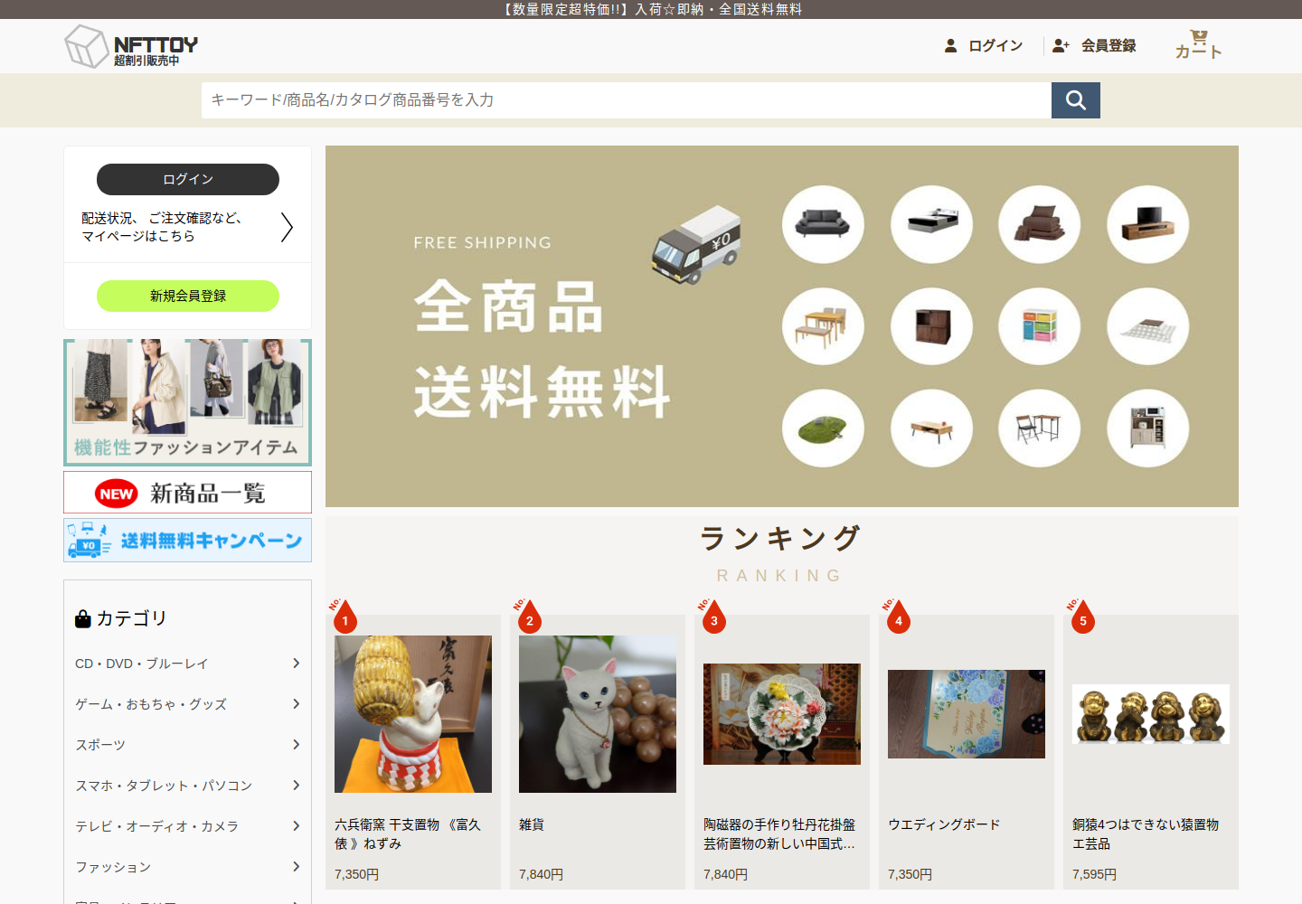 nfttoy.calseels.click の確認時スクリーンショット