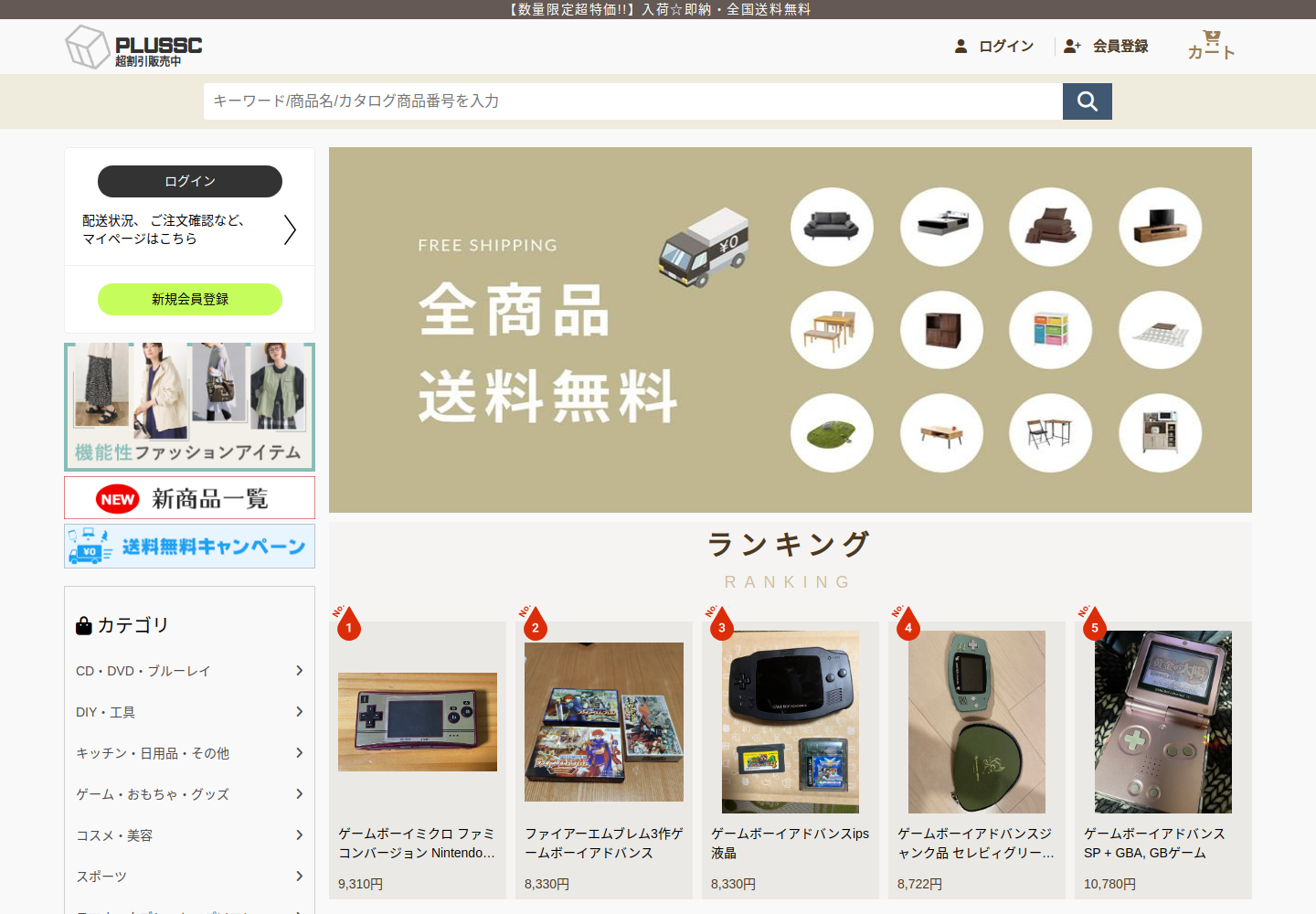 plusscan.calseels.click の確認時スクリーンショット