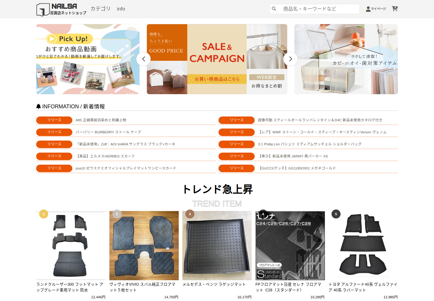 nailsales.ohvwoad.click の確認時スクリーンショット
