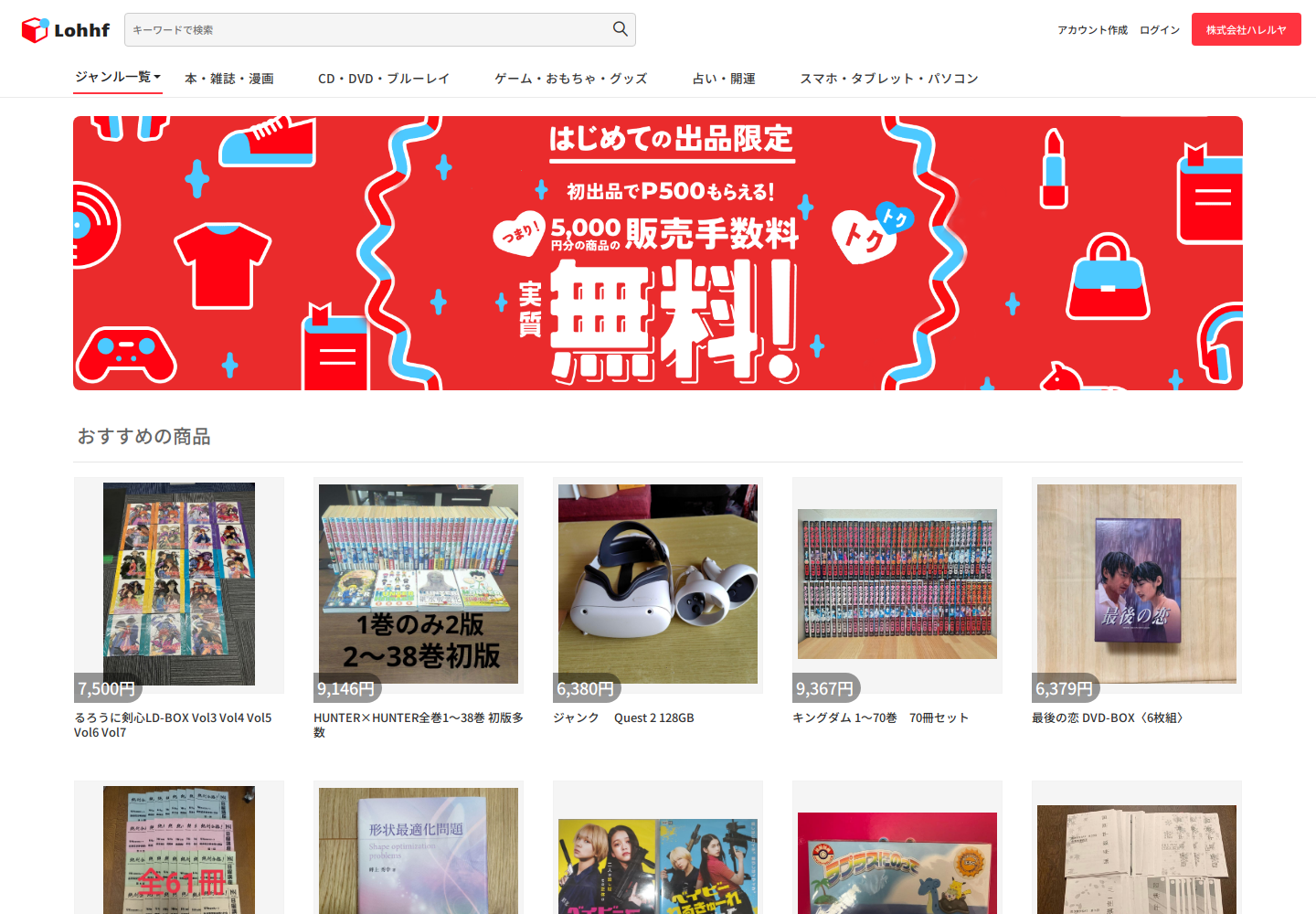 lohhf.qbcvjsro.fashion の確認時スクリーンショット