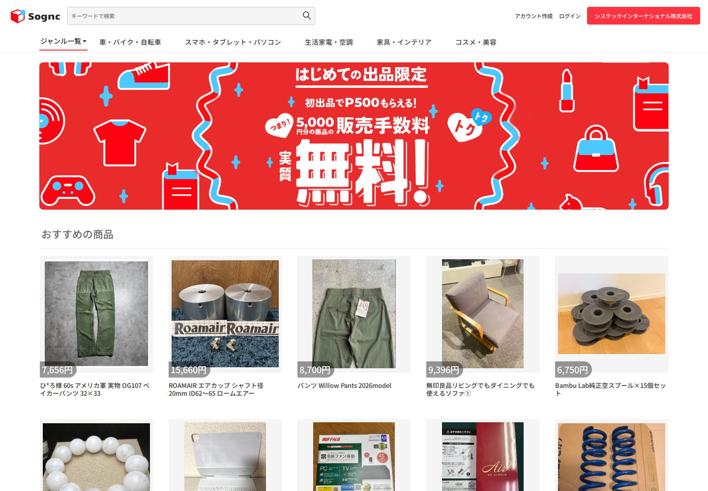 sognc.xbeuzrwb.fashion の確認時スクリーンショット