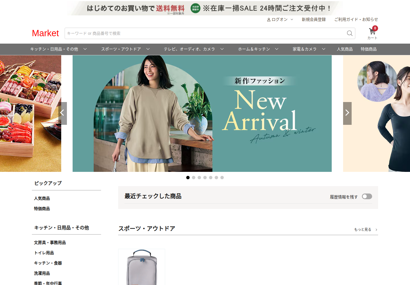 do.likejadewow.click の確認時スクリーンショット