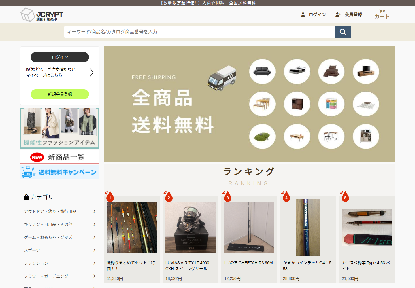 jcrypto.wawayode.click の確認時スクリーンショット