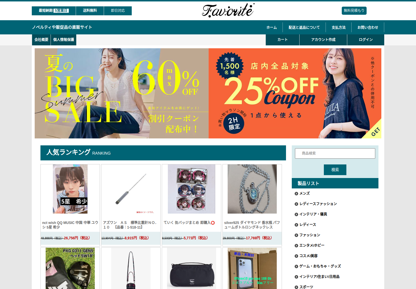 bluedo.partstool.shop の確認時スクリーンショット