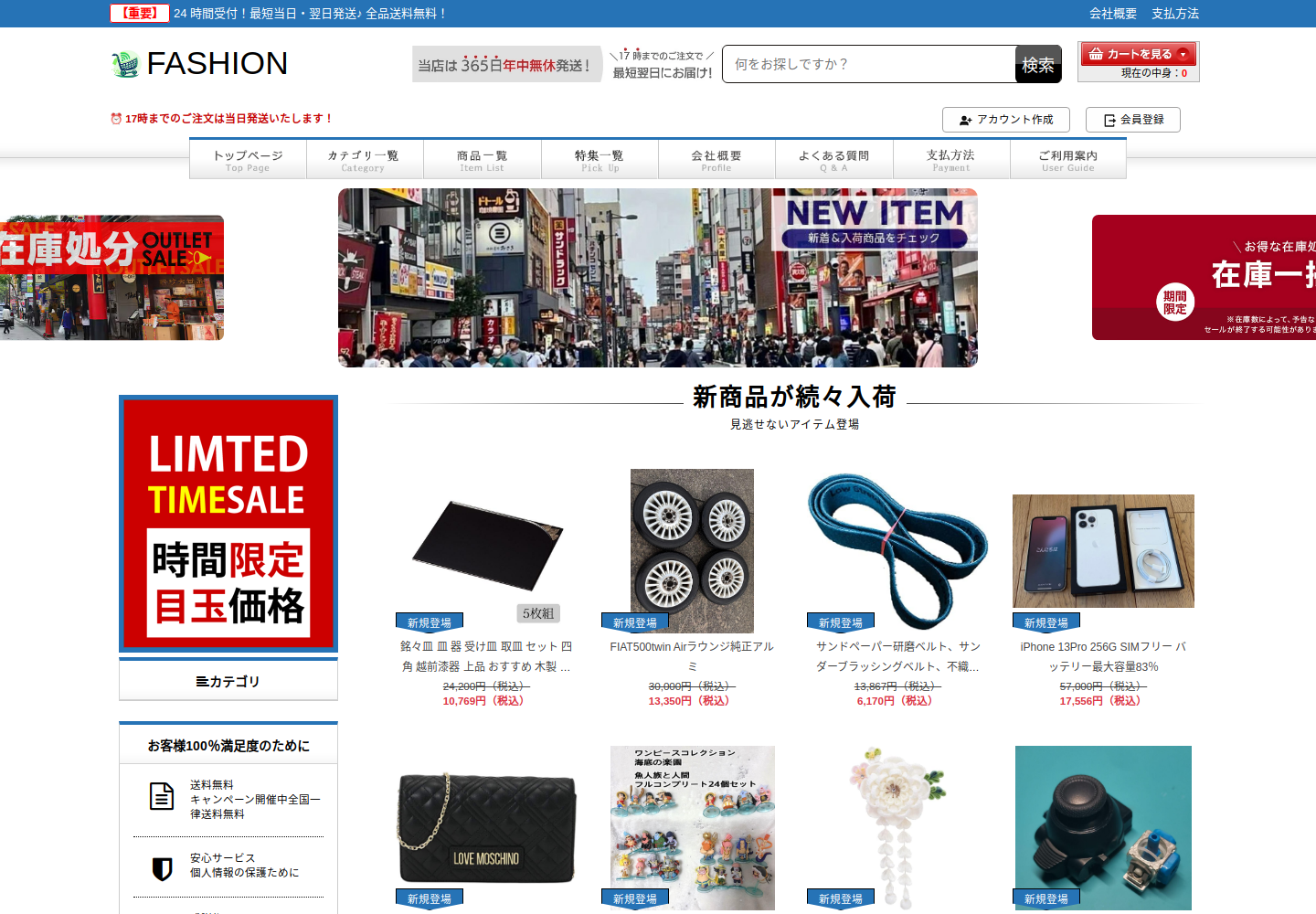salenow.bilovecesw.click の確認時スクリーンショット