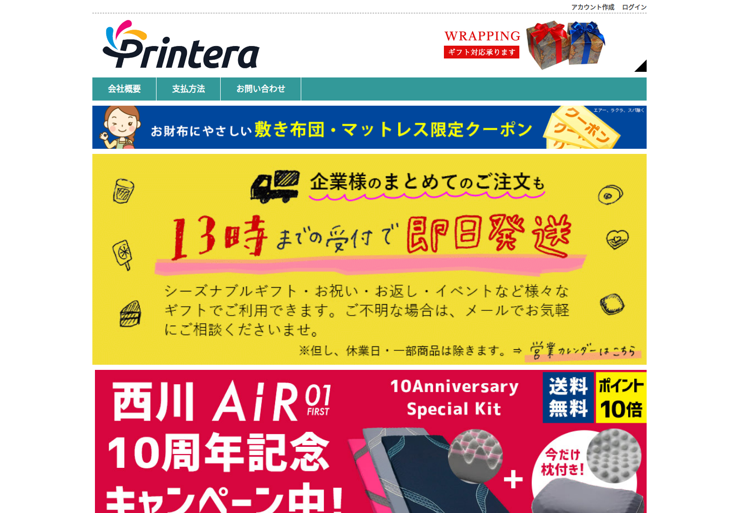 izstj.ayyoeat.click の確認時スクリーンショット