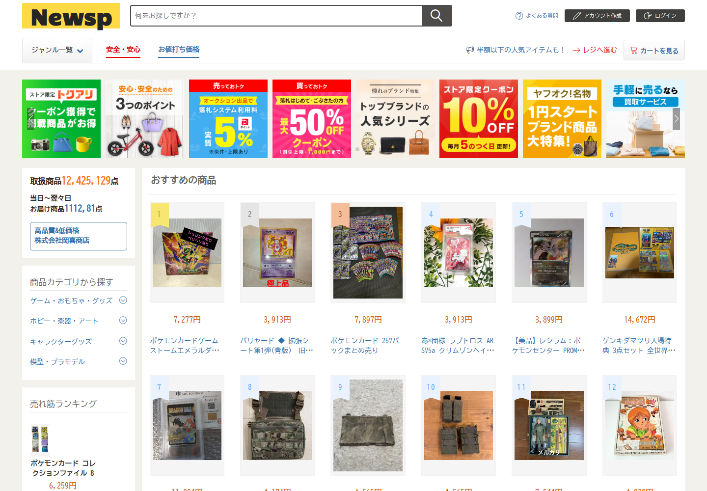 newspaper.zxdorhlb.help の確認時スクリーンショット
