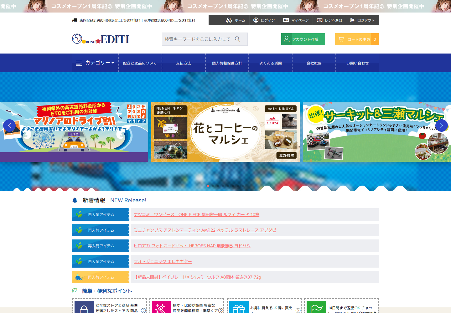 edition.bgykzrwf.bond の確認時スクリーンショット