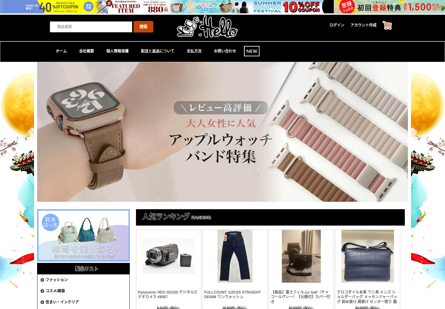 expool.bandjack.shop の確認時スクリーンショット