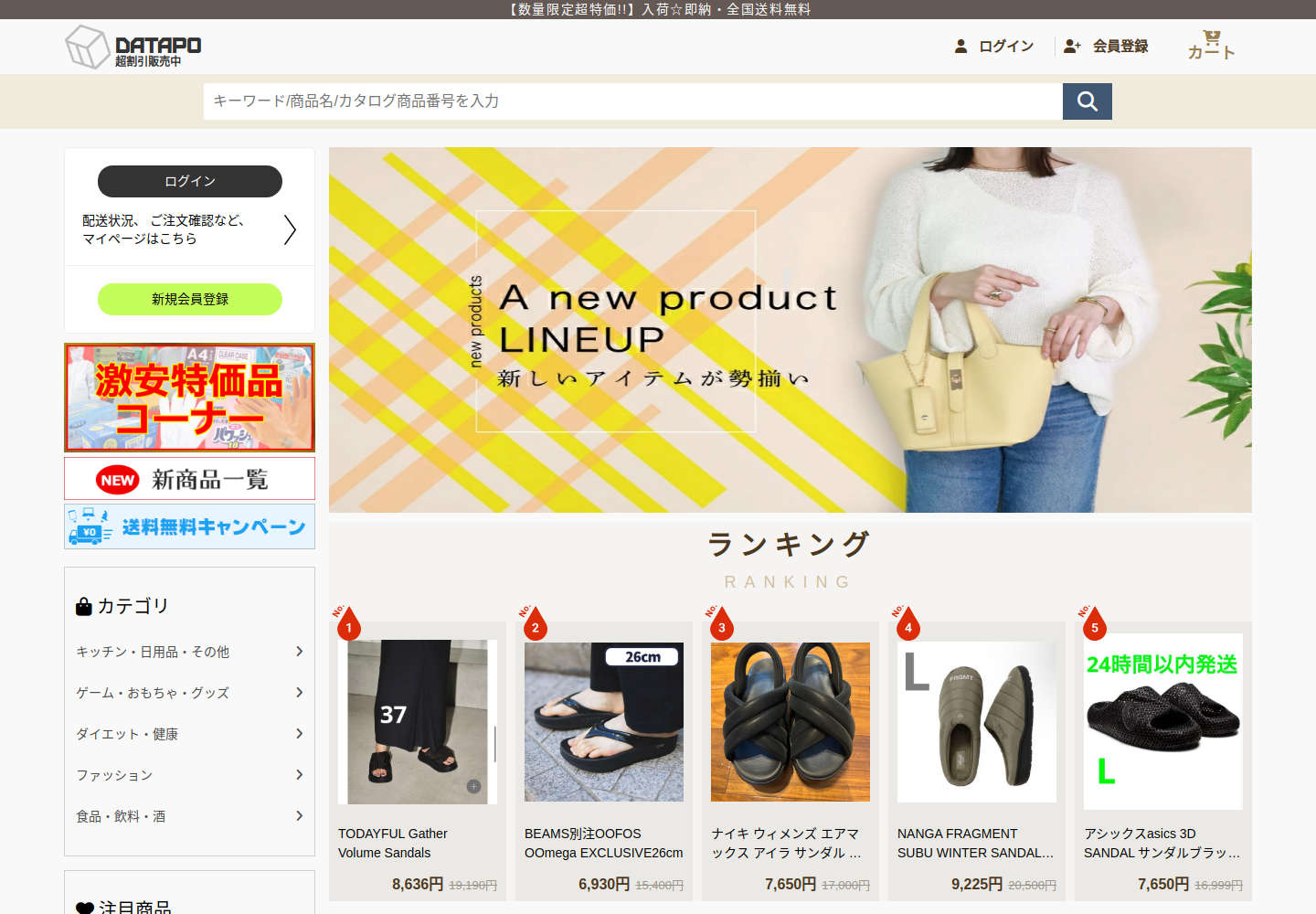 datapower.vedames.bond の確認時スクリーンショット