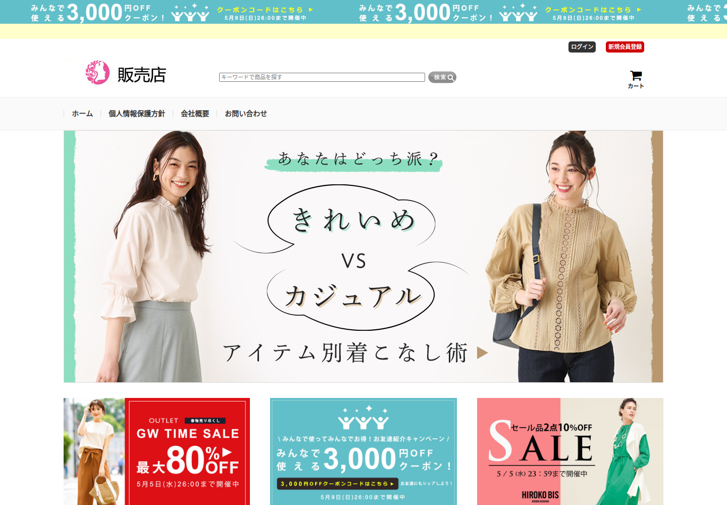 hicc.betty.kids の確認時スクリーンショット