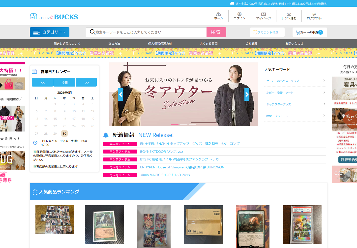 bucks.xnwbxzrv.beer の確認時スクリーンショット