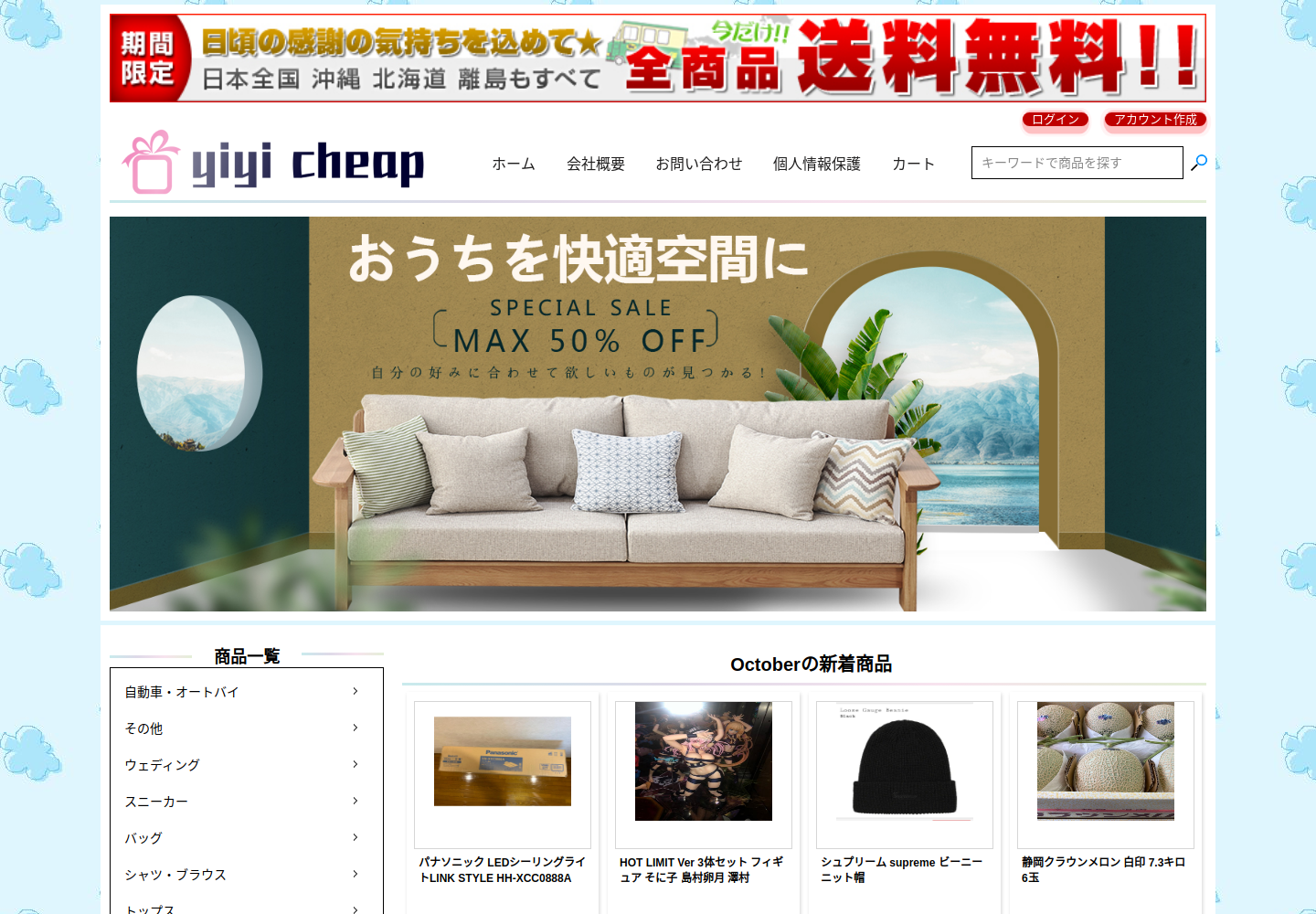 nxkq.yapontsy.click の確認時スクリーンショット