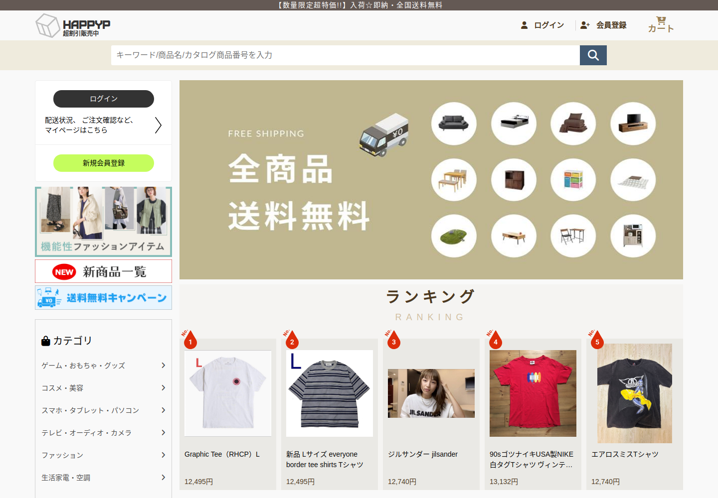 happypet.baftarap.click の確認時スクリーンショット
