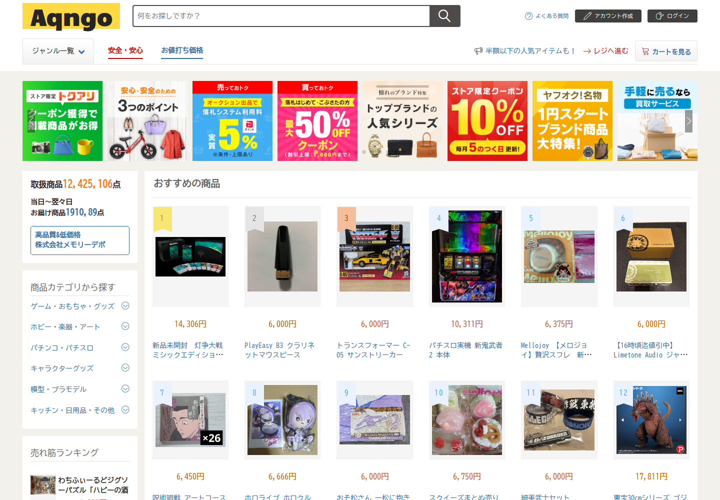 aqn.goctfkxw.fashion の確認時スクリーンショット