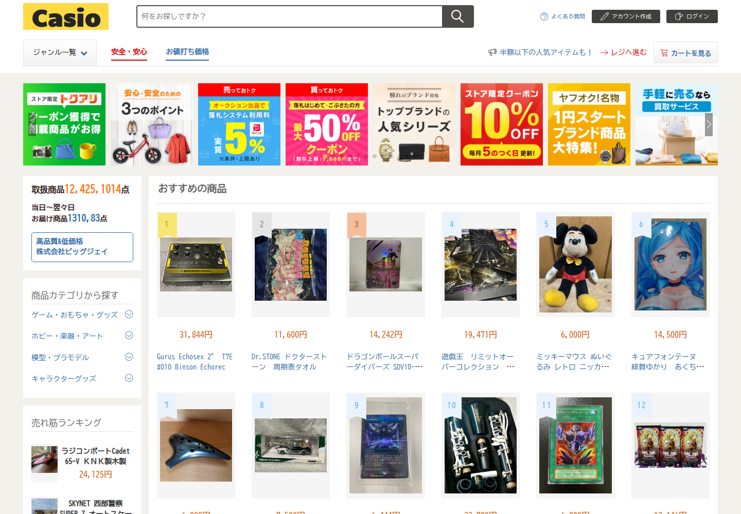 casio.qdeexylb.help の確認時スクリーンショット