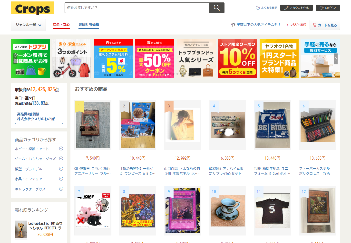 crops.qdeexylb.help の確認時スクリーンショット