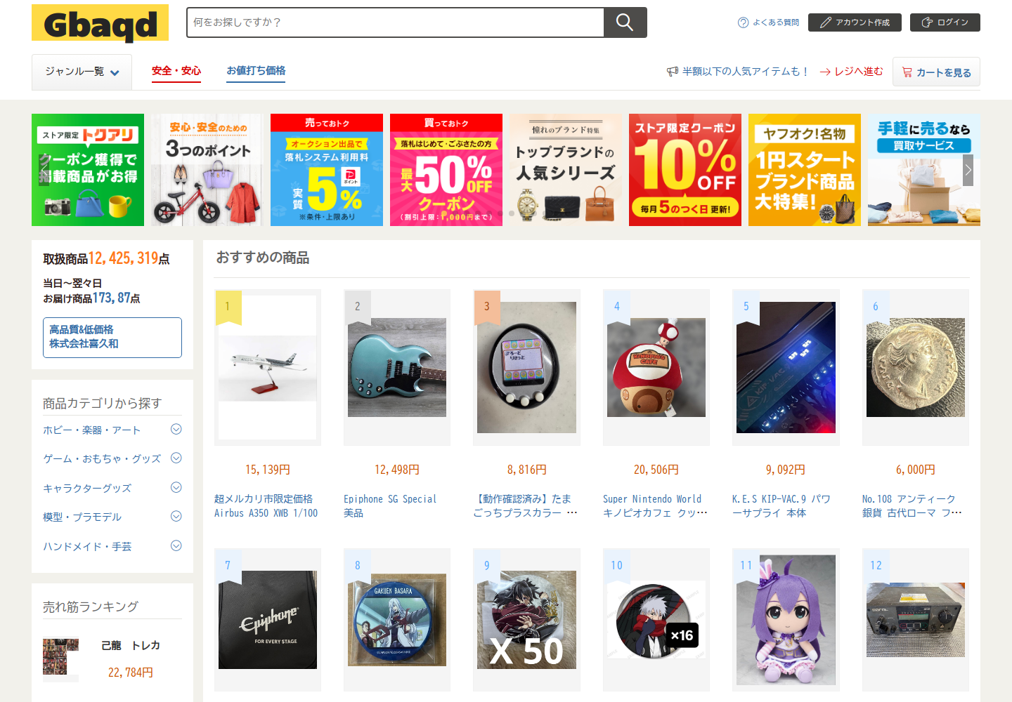gba.qdeexylb.help の確認時スクリーンショット