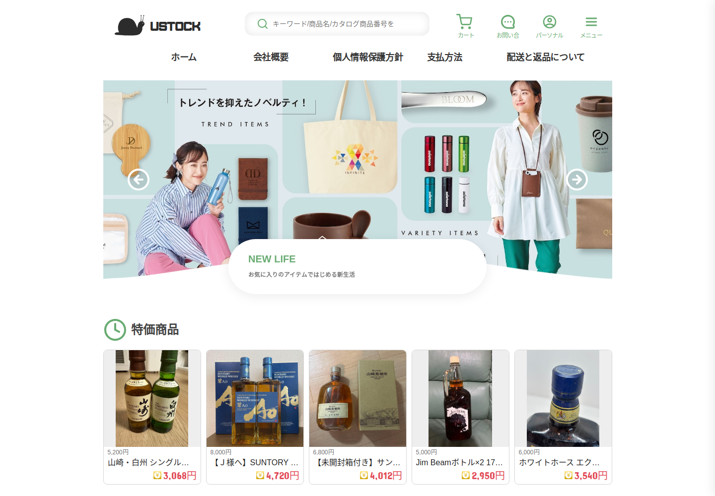 ustock.buffkgr.click の確認時スクリーンショット