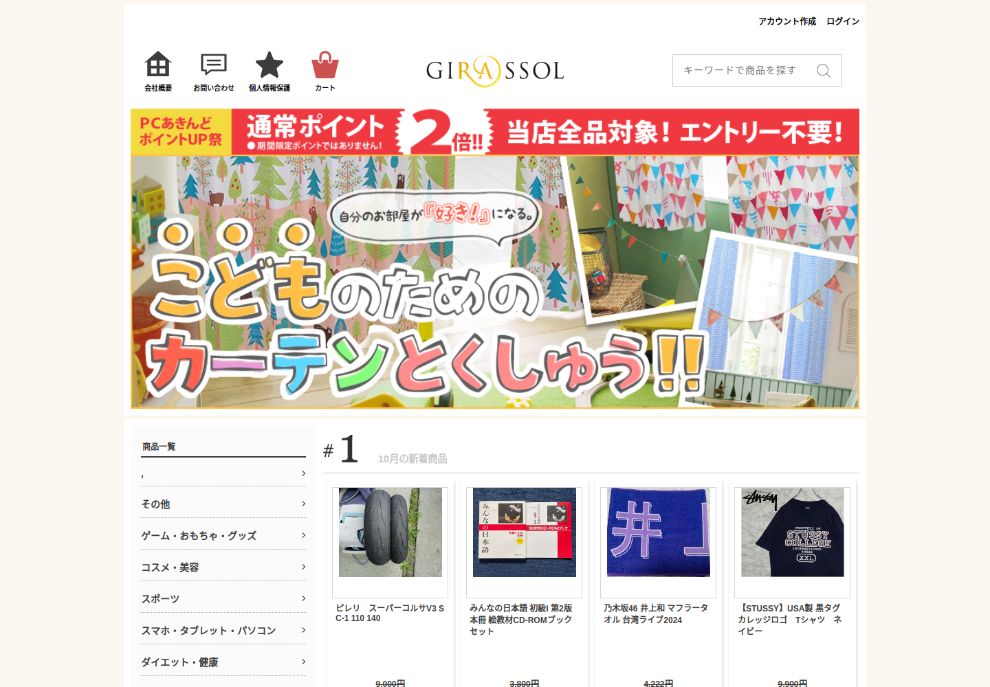 oven.banktic.info の確認時スクリーンショット