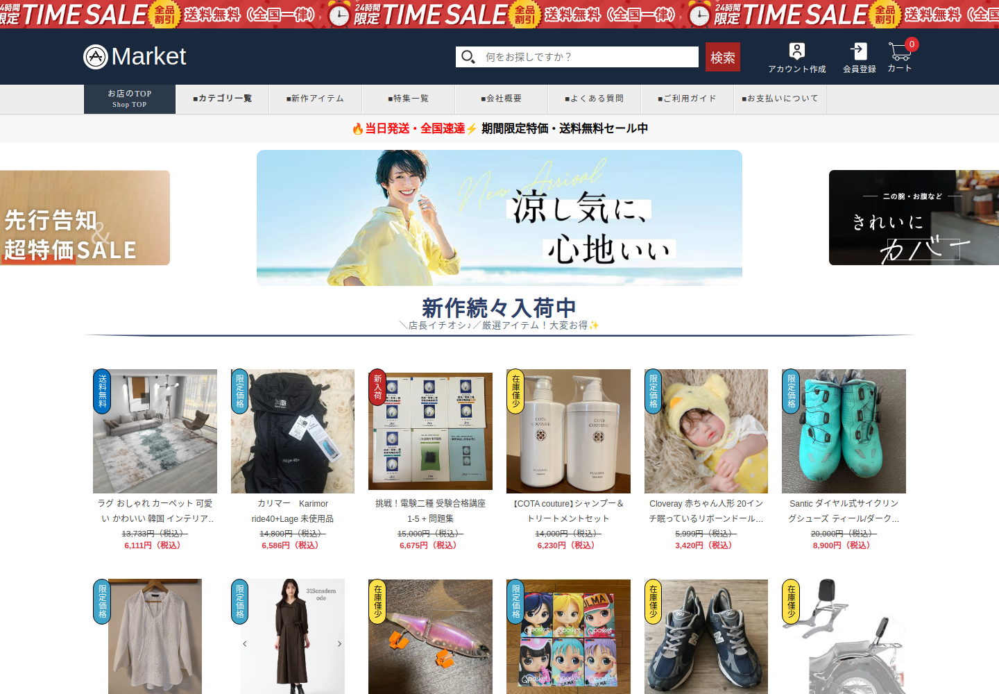 loveagosk.click の確認時スクリーンショット