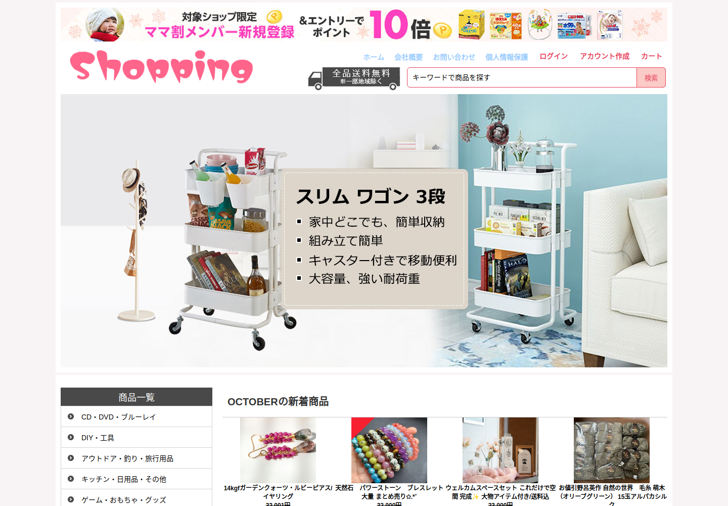 ynefabd.thesipapu.click の確認時スクリーンショット