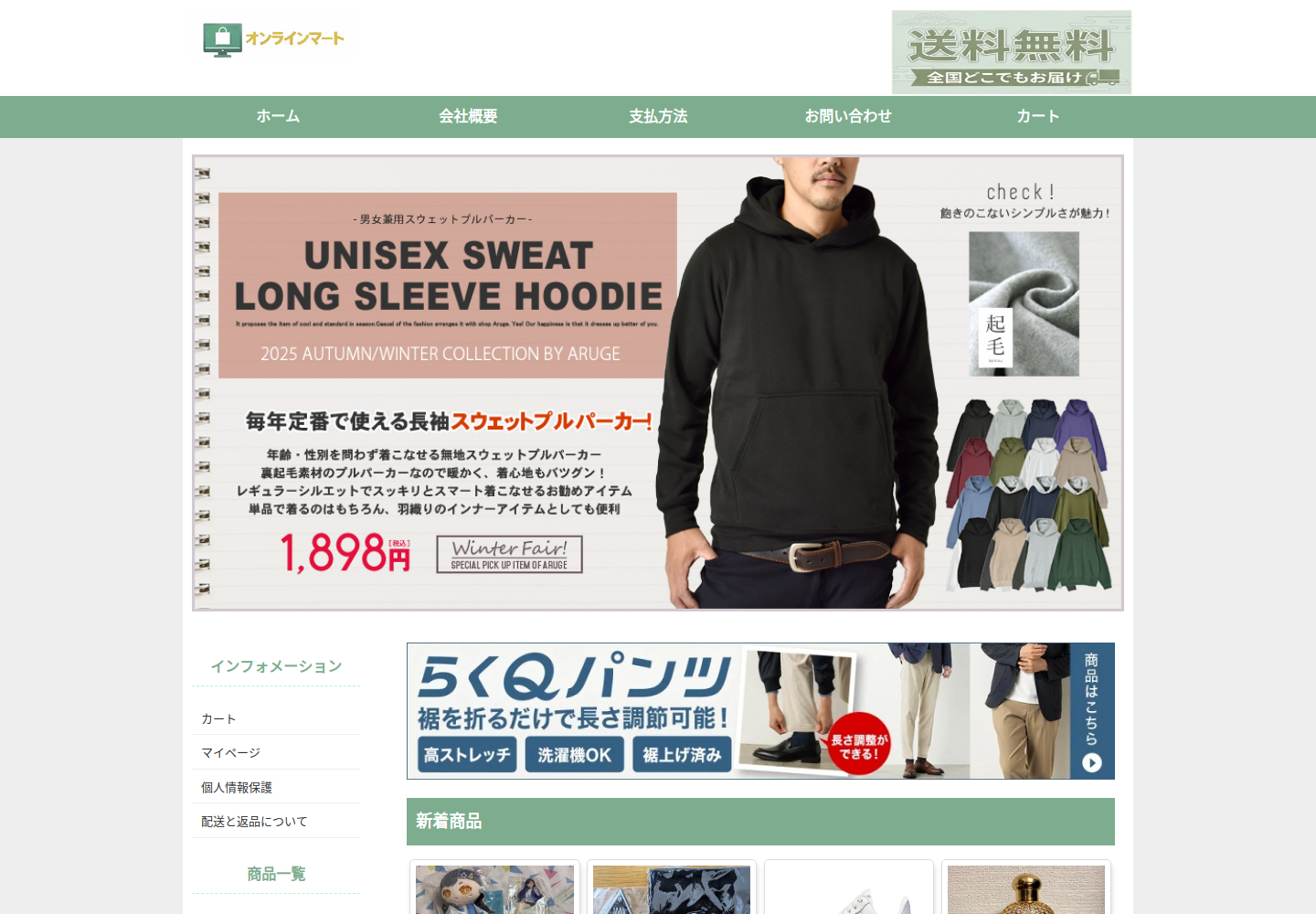podbeb.ofomuh.click の確認時スクリーンショット